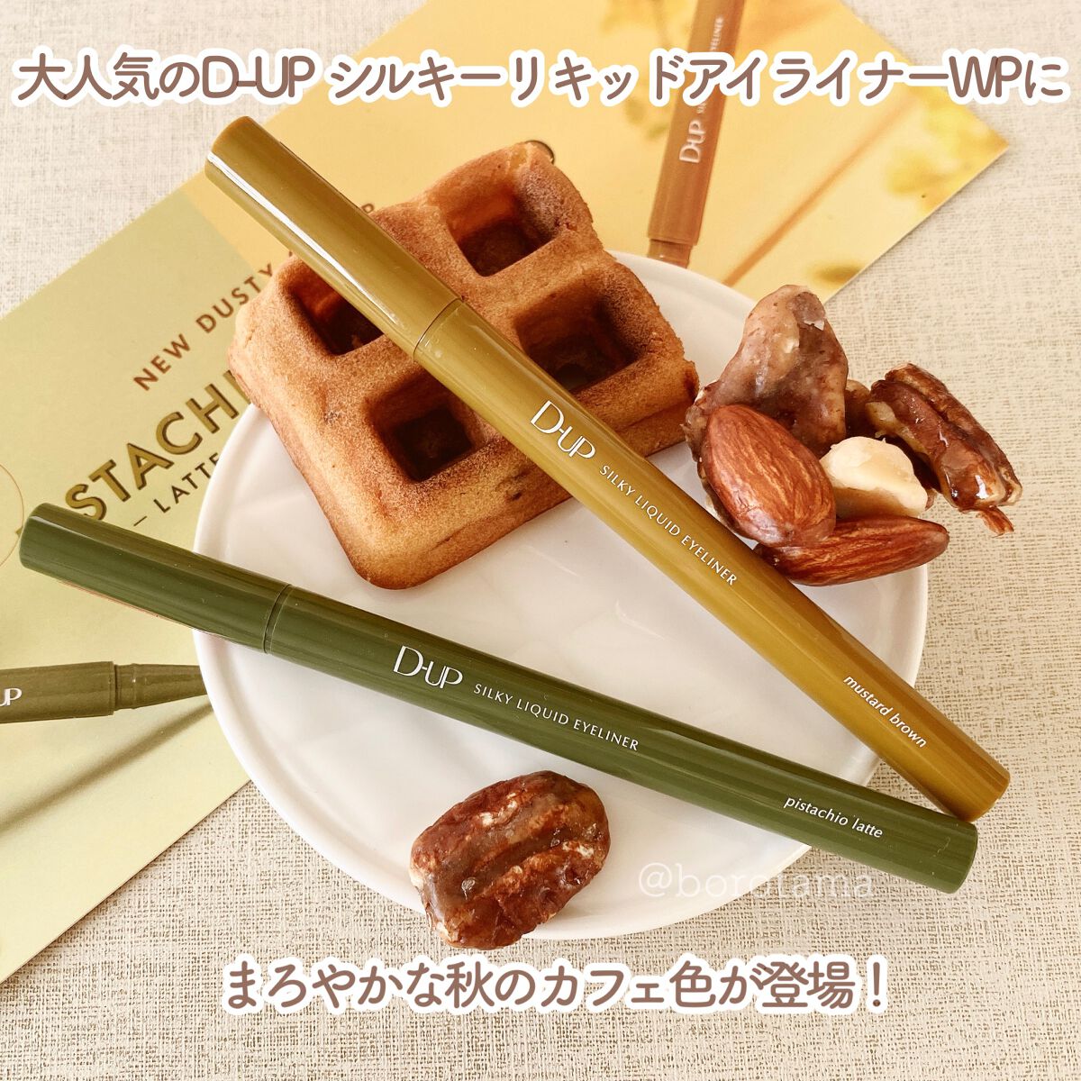 シルキーリキッドアイライナーWP/D-UP/リキッドアイライナーを使ったクチコミ（2枚目）