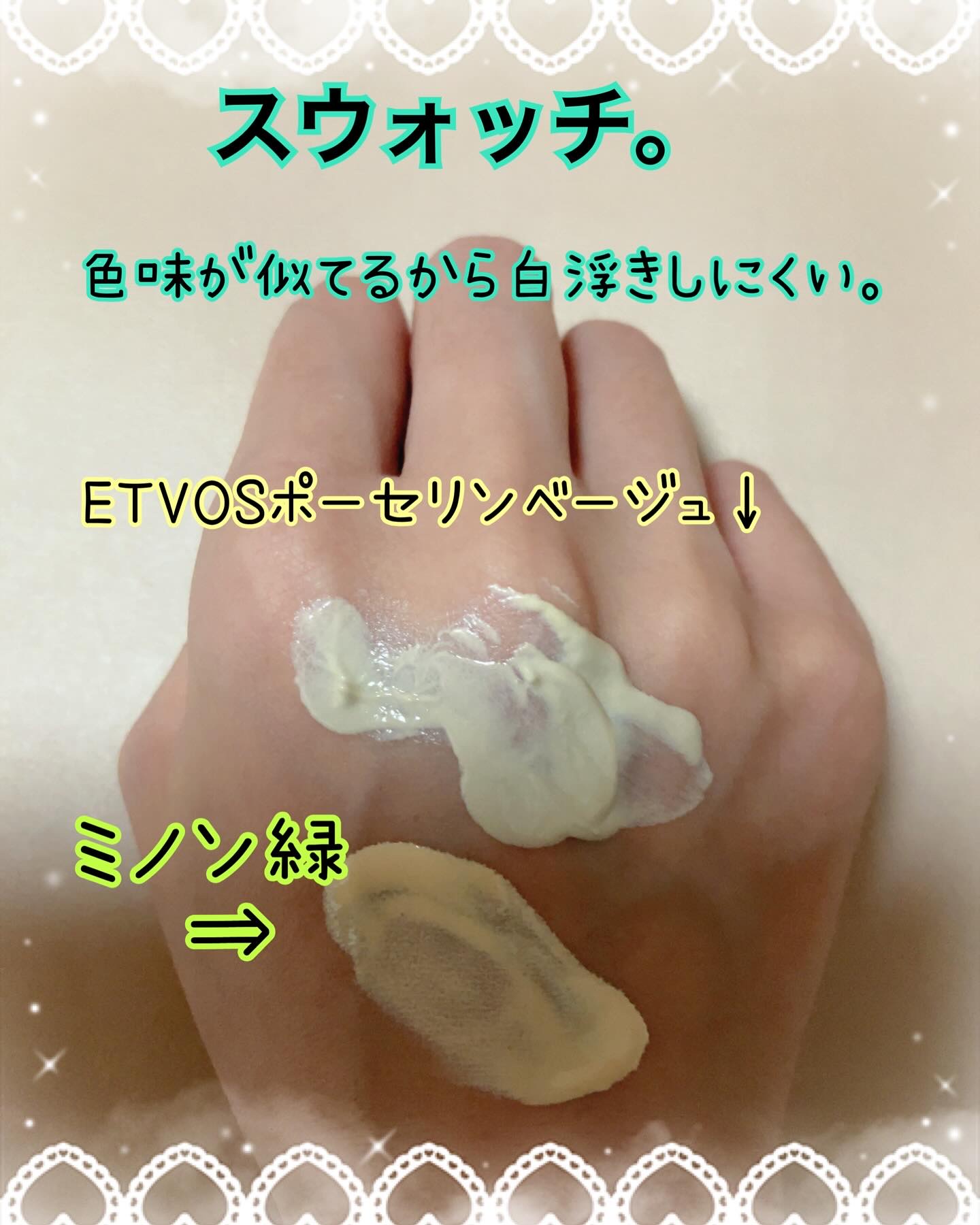 ミネラルインナートリートメントベース/エトヴォス/化粧下地を使ったクチコミ（2枚目）