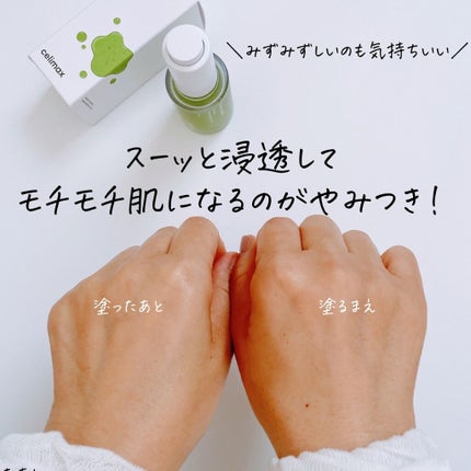 Noni Ampule/celimax/美容液を使ったクチコミ(6枚目)