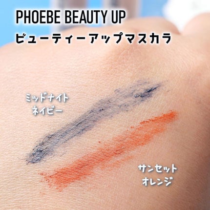 ビューティーアップマスカラ/PHOEBE BEAUTY UP/マスカラを使ったクチコミ(4枚目)