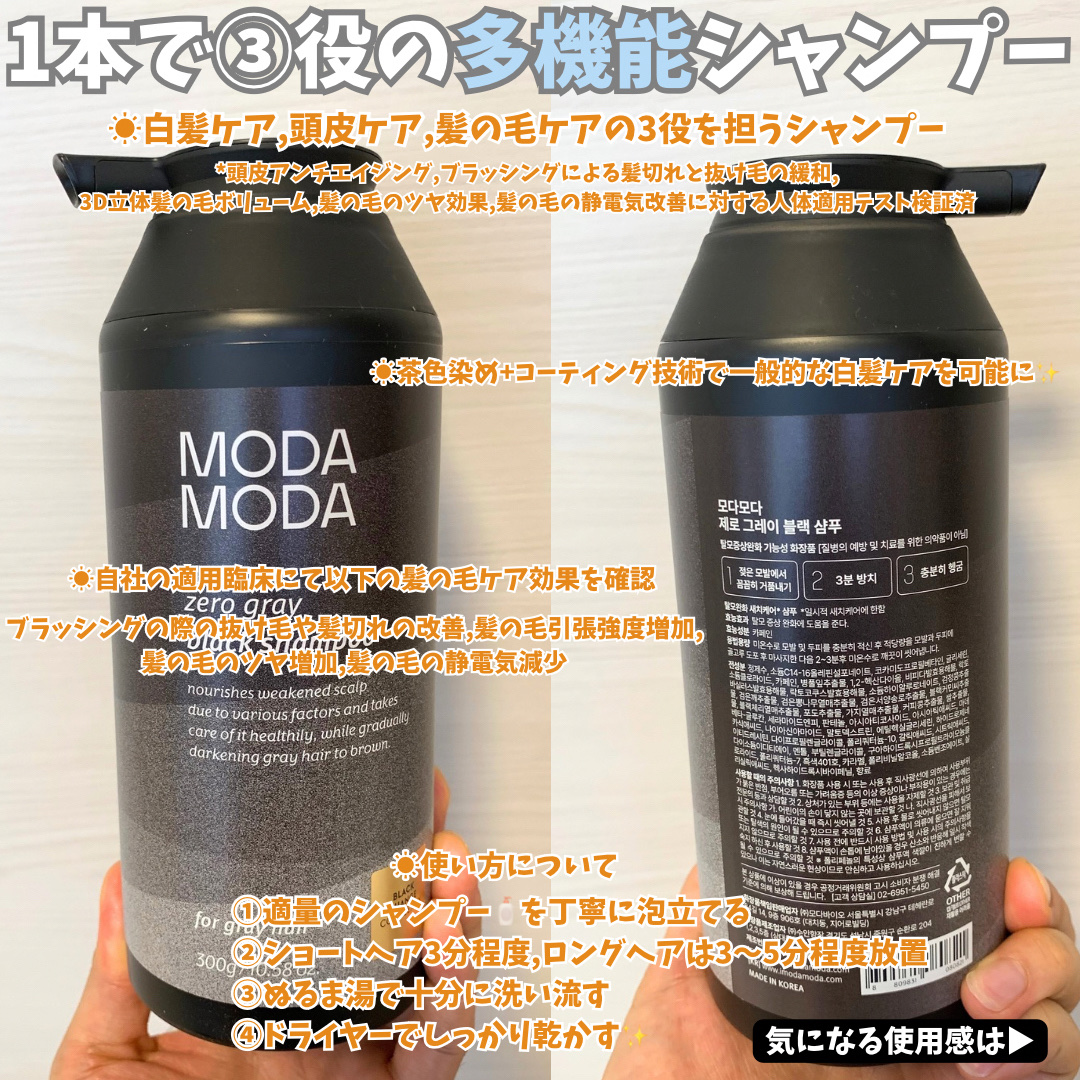 モダモダゼログレイシャンプー/MODAMODA/市販シャンプーを使ったクチコミ（3枚目）