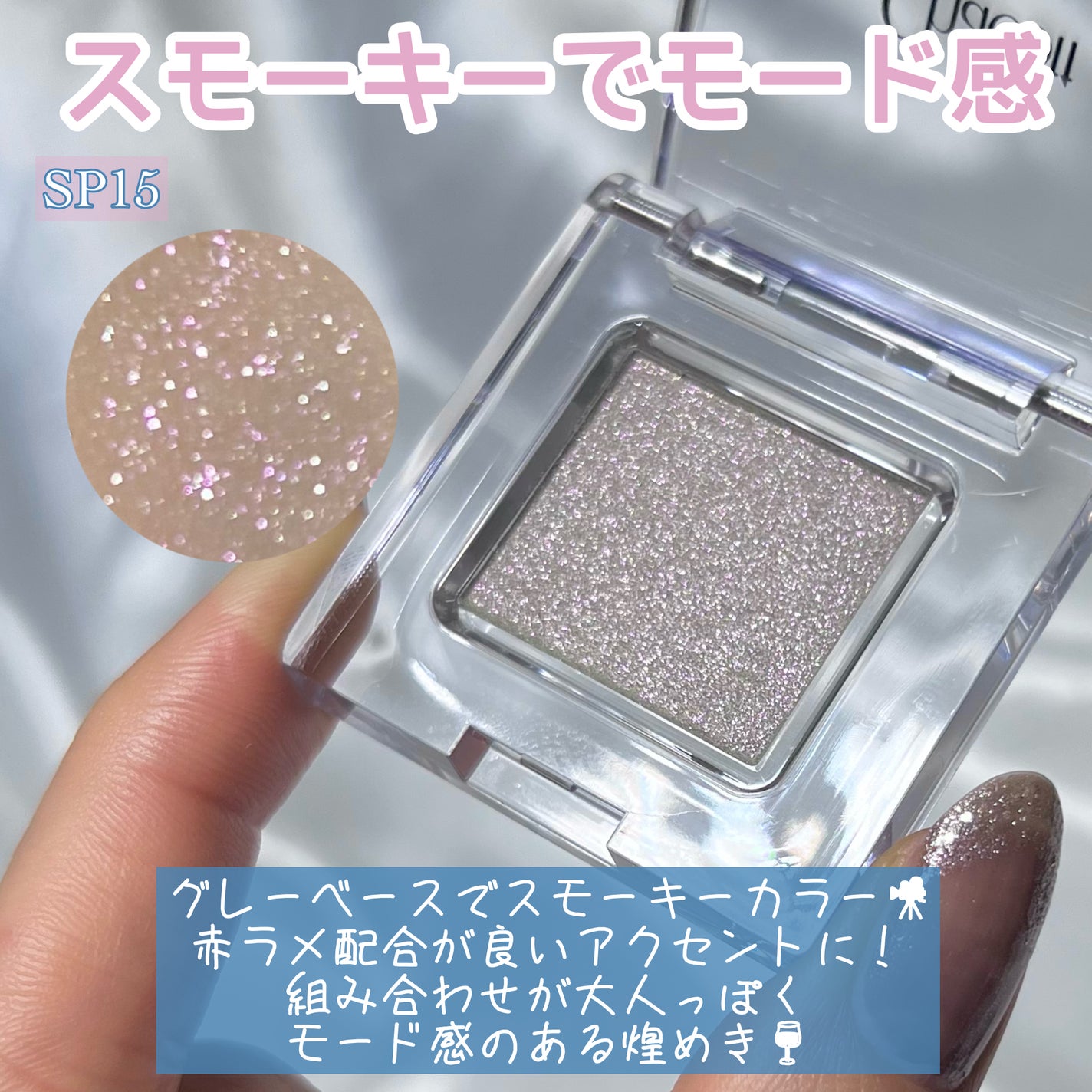 マルチカラーバリエーション スパークル/チャコット・コスメティクス/単色アイシャドウを使ったクチコミ(5枚目)