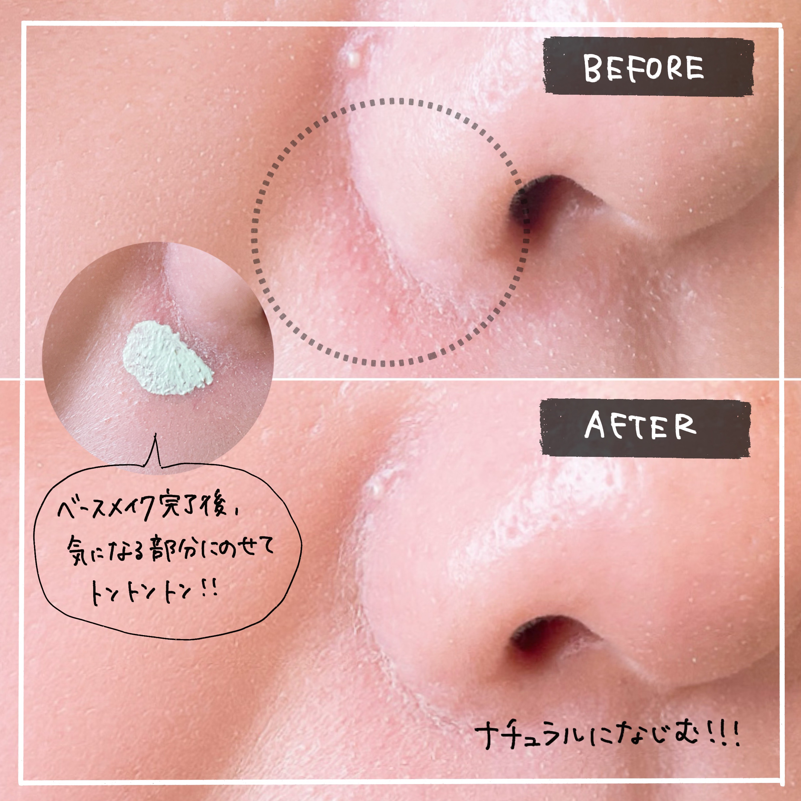 デザイニングカラーリクイド 04 Pale Green/KANEBO/リキッドコンシーラーを使ったクチコミ（3枚目）