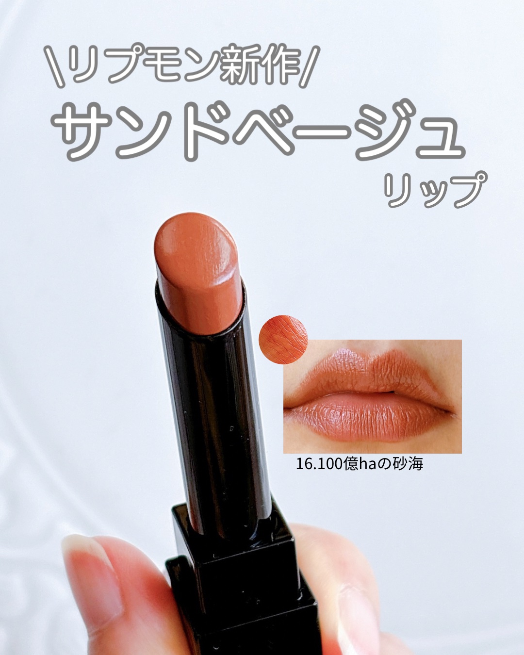 ケイト リップモンスター/KATE/口紅を使ったクチコミ（1枚目）