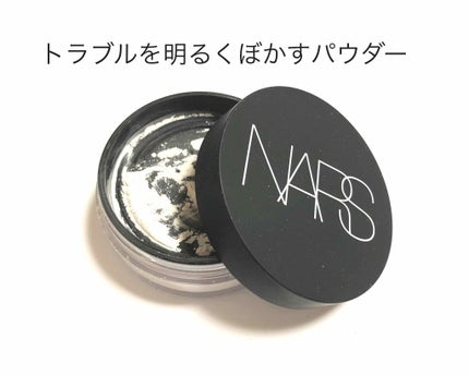 ライトリフレクティングセッティングパウダー ルース/NARS/ルースパウダーを使ったクチコミ(1枚目)