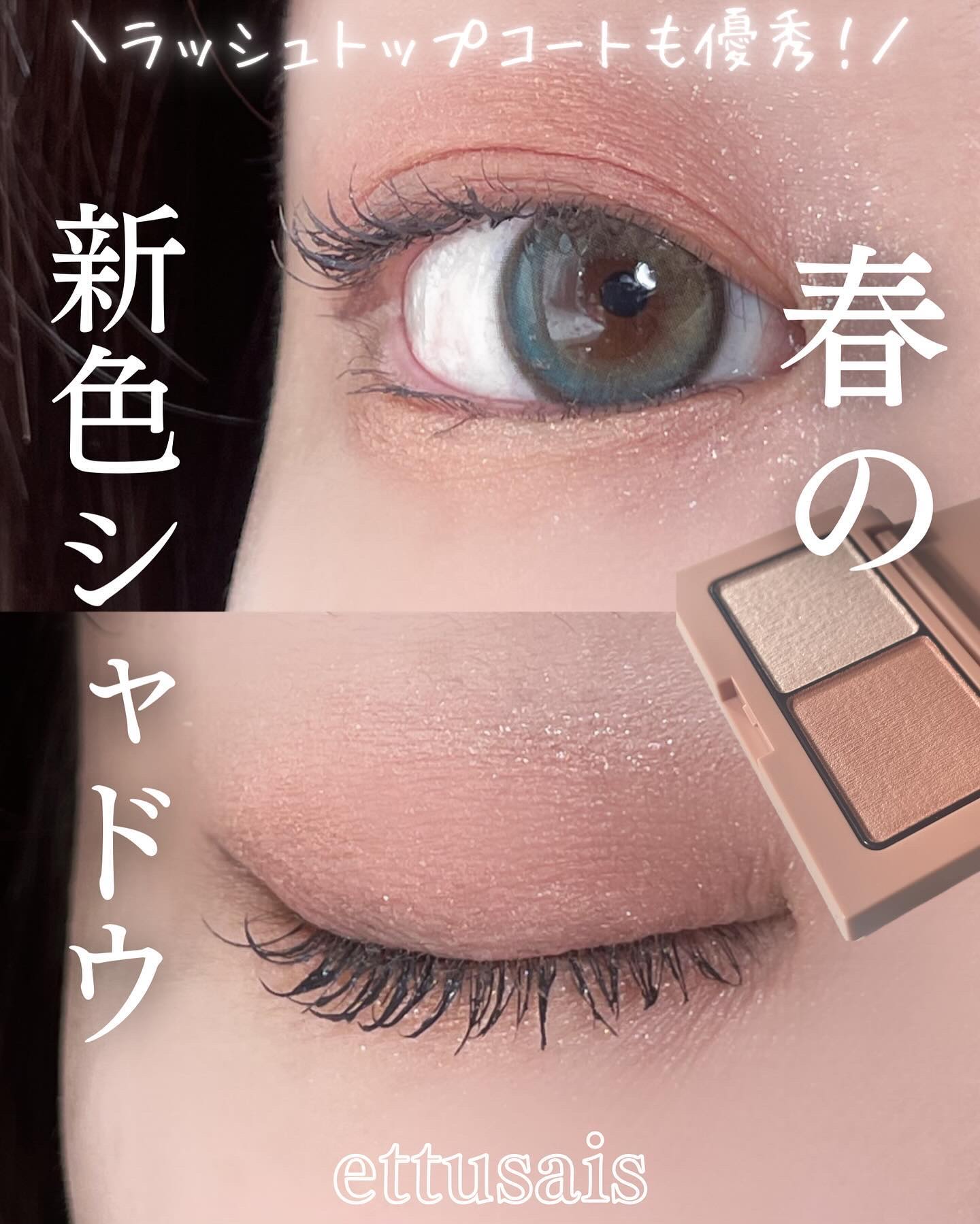 エテュセ アイエディション(カラーパレット)/ettusais/アイシャドウパレットを使ったクチコミ（1枚目）