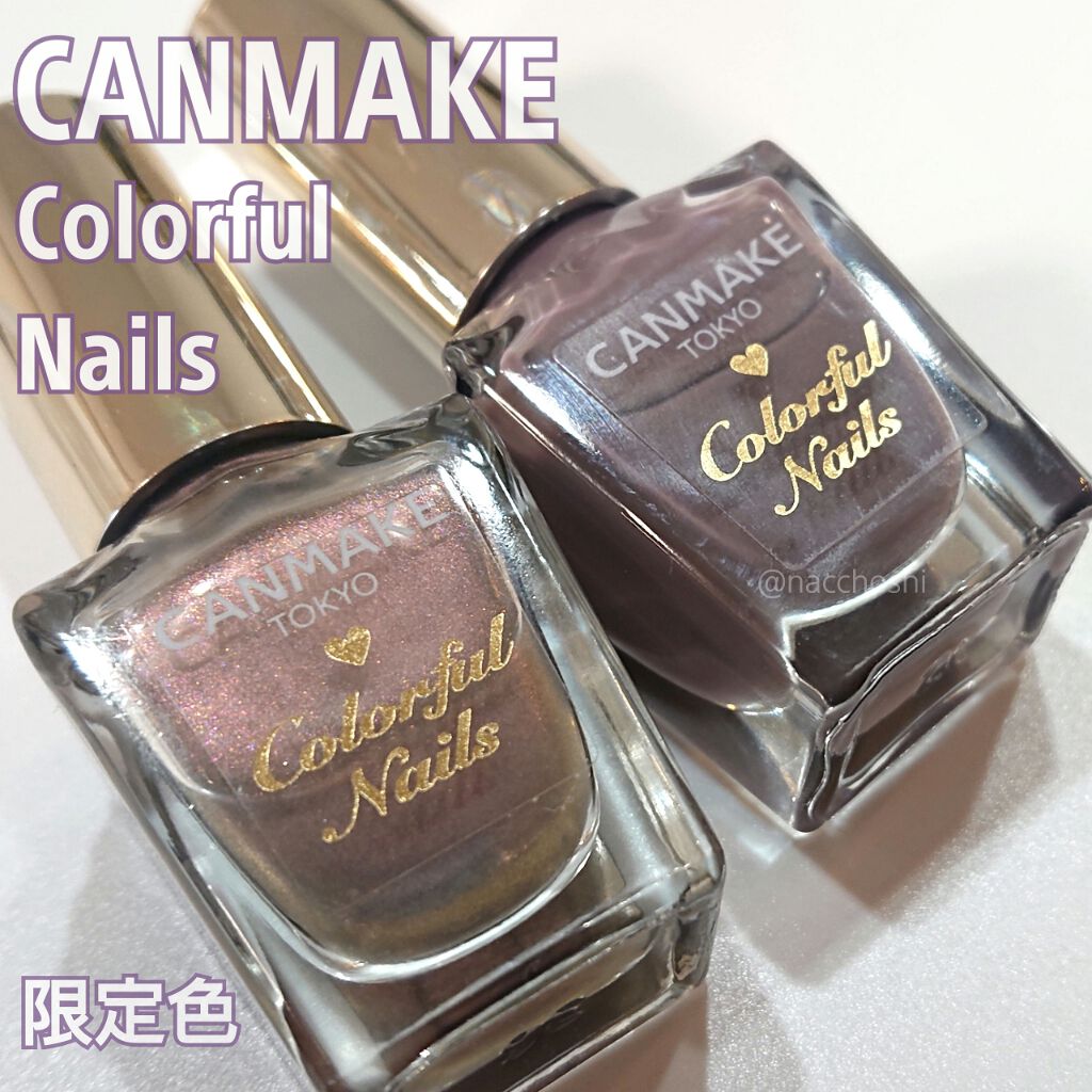 カラフルネイルズ/キャンメイク/マニキュアを使ったクチコミ(1枚目)