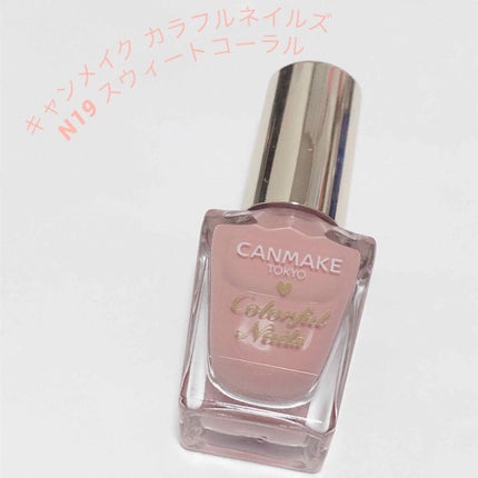 カラフルネイルズ/キャンメイク/マニキュアを使ったクチコミ(2枚目)