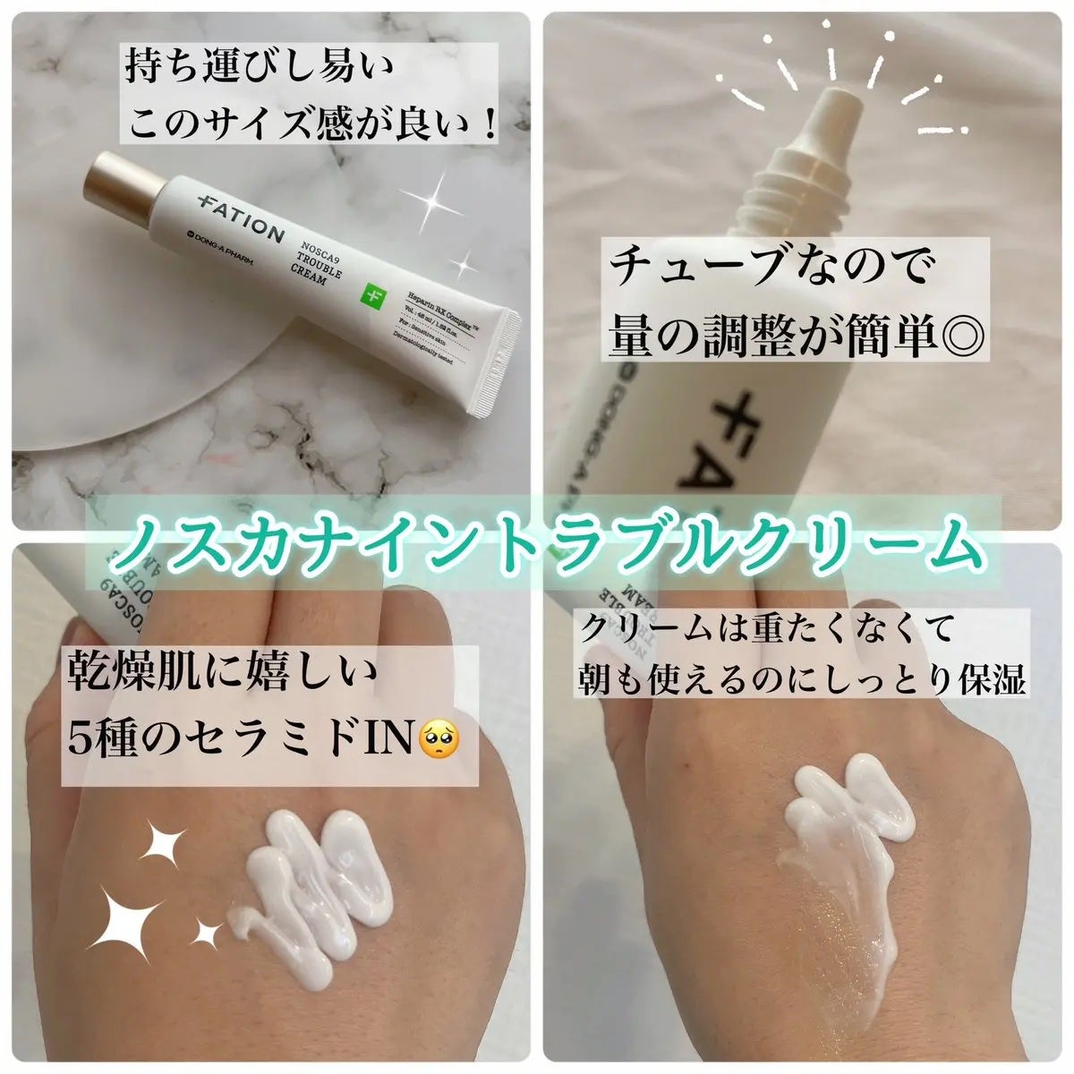 ノスカナイン トラブル セラム/FATION/美容液を使ったクチコミ(3枚目)