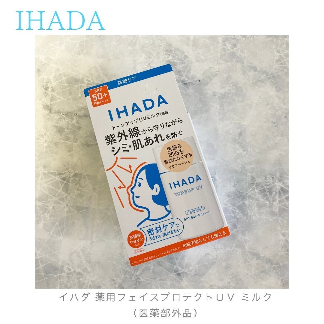 薬用フェイスプロテクトUV ミルク/IHADA/日焼け止めミルクを使ったクチコミ(1枚目)