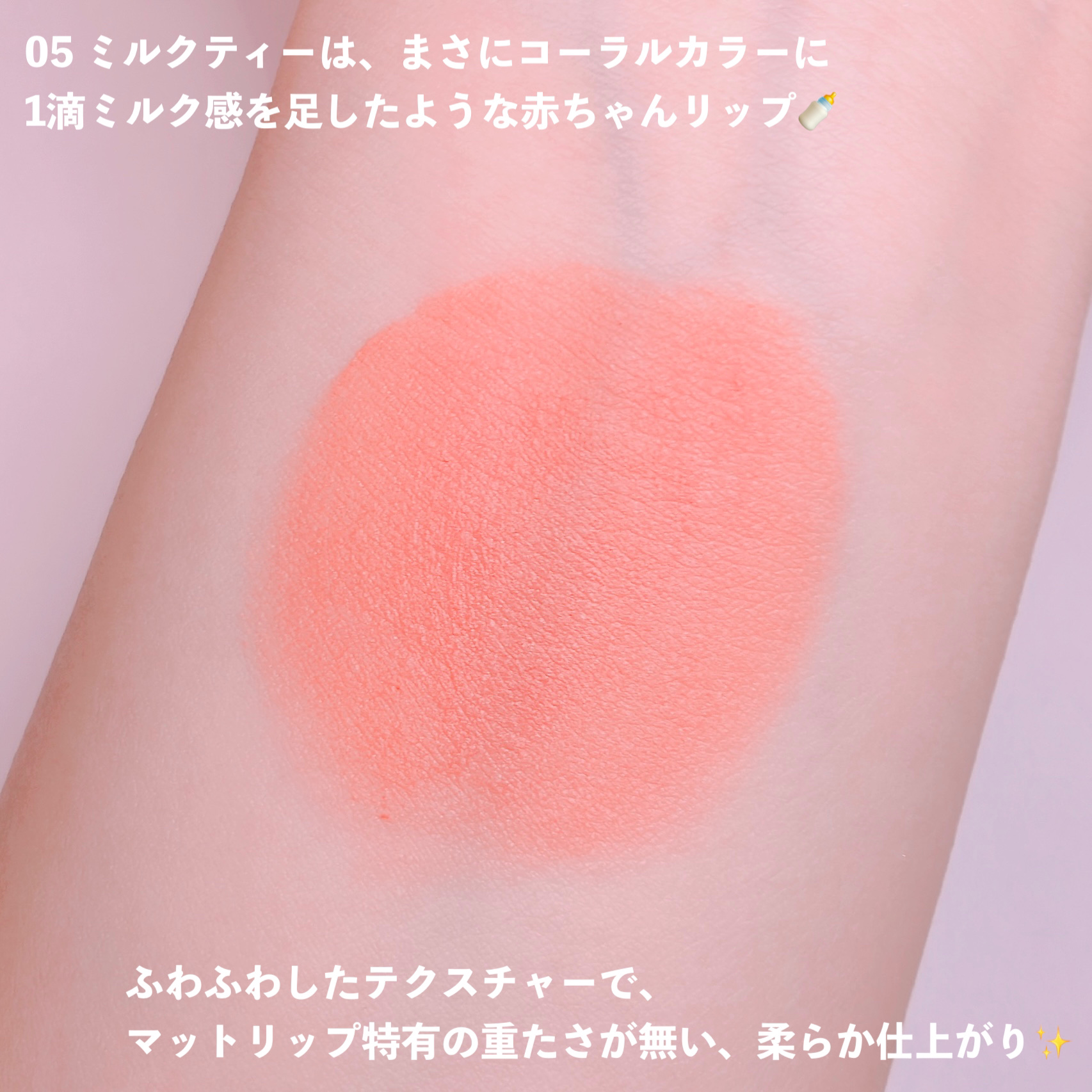 シューベルベット 05ミルクティー/AMUSE/口紅を使ったクチコミ（3枚目）