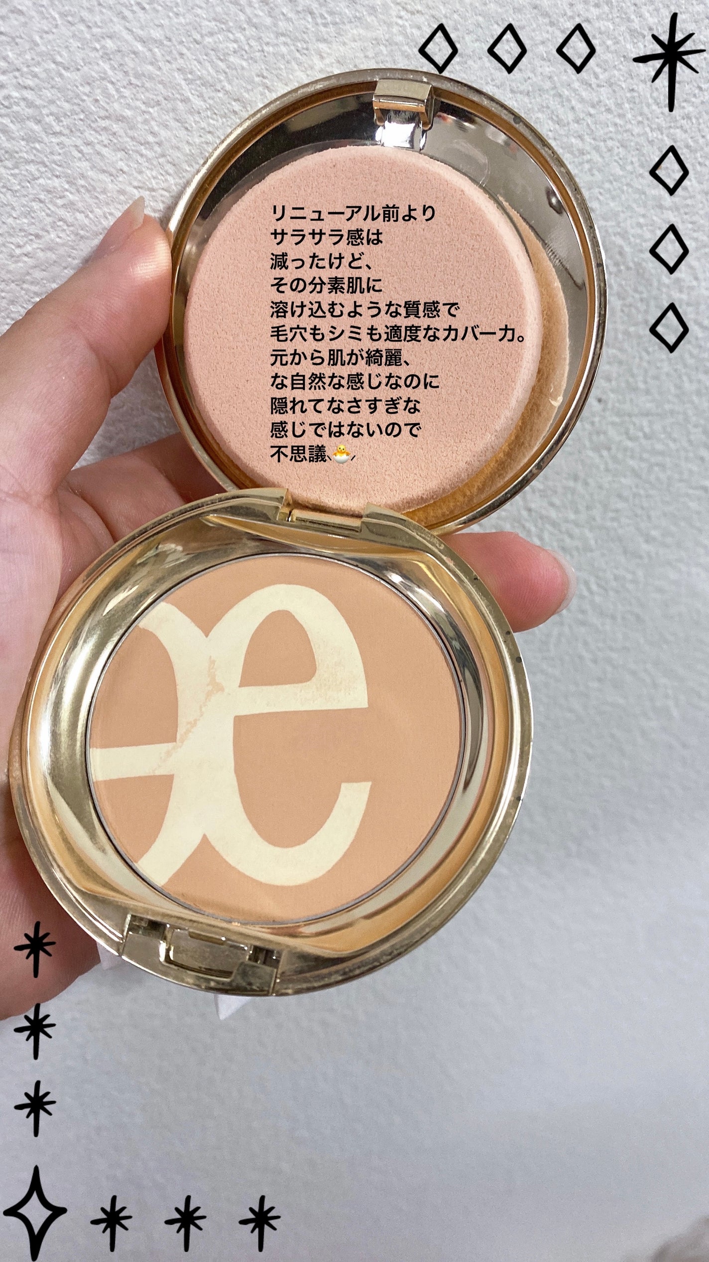 ファイン ヴェルヴェティ ファンデーション/Elégance/パウダーファンデーションを使ったクチコミ(3枚目)