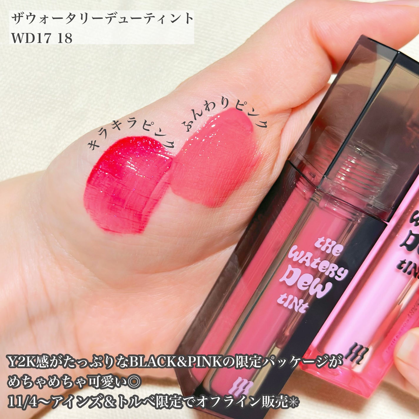 ザ ウォータリーデューティント/MERZY/リップティントを使ったクチコミ(4枚目)