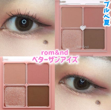 ベターザンアイズ/rom&nd/アイシャドウパレットを使ったクチコミ(1枚目)