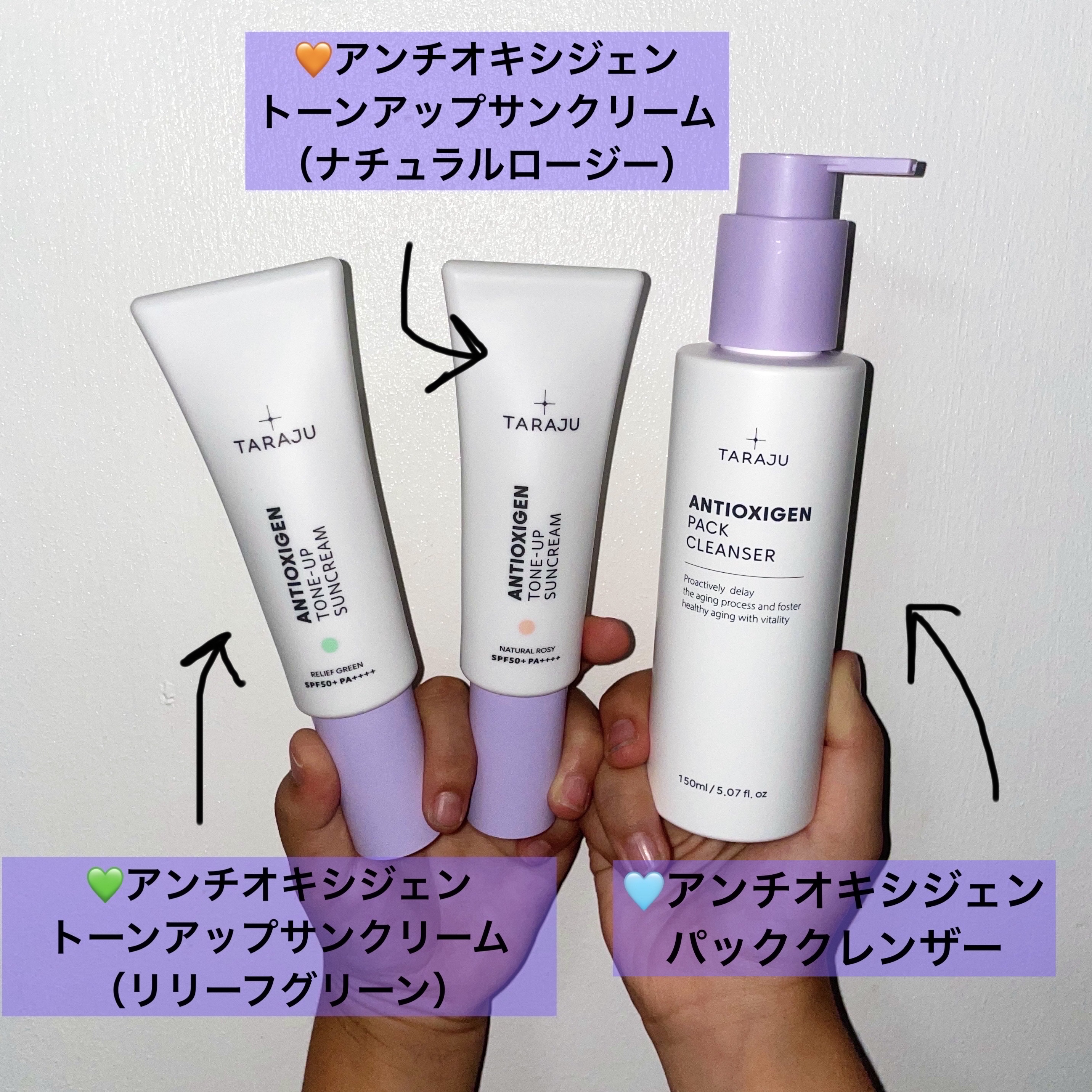 トーンアップサンクリーム/TARAJU/日焼け止めクリームを使ったクチコミ（2枚目）