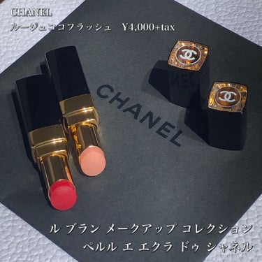 ルージュ ココ フラッシュ/CHANEL/口紅を使ったクチコミ（1枚目）