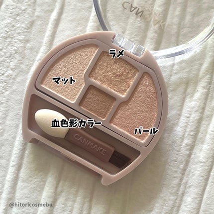プランぷくコーデアイズ/キャンメイク/パウダーアイシャドウを使ったクチコミ(3枚目)