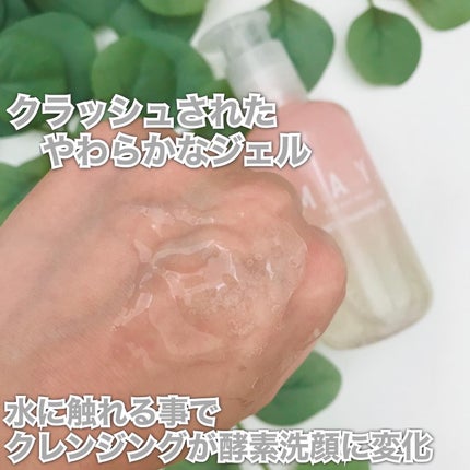 MAY ジェリークレンジングウォッシュ/MAY/クレンジングジェルを使ったクチコミ(3枚目)