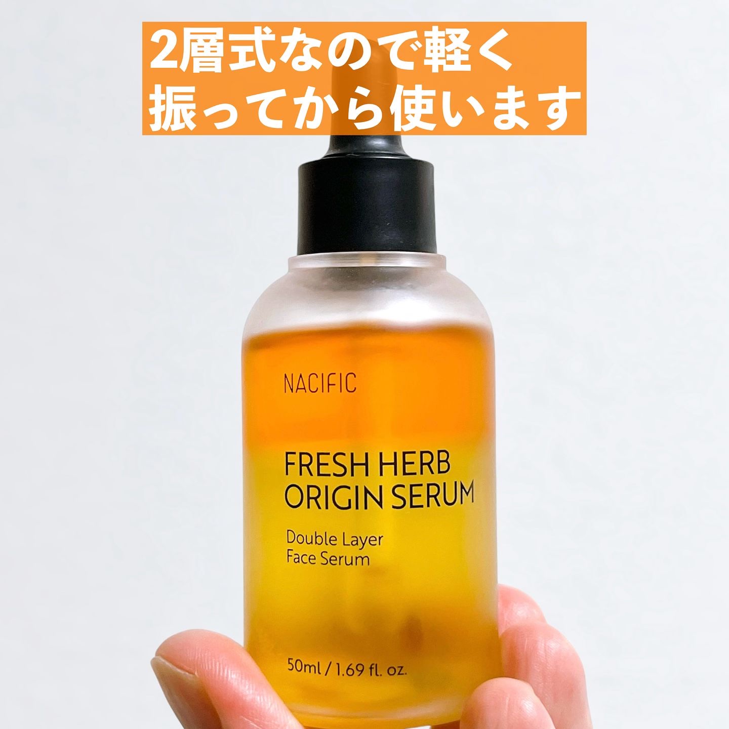 フレッシュハーブ オリジンセラム/ナチュラルパシフィック/美容液を使ったクチコミ（2枚目）