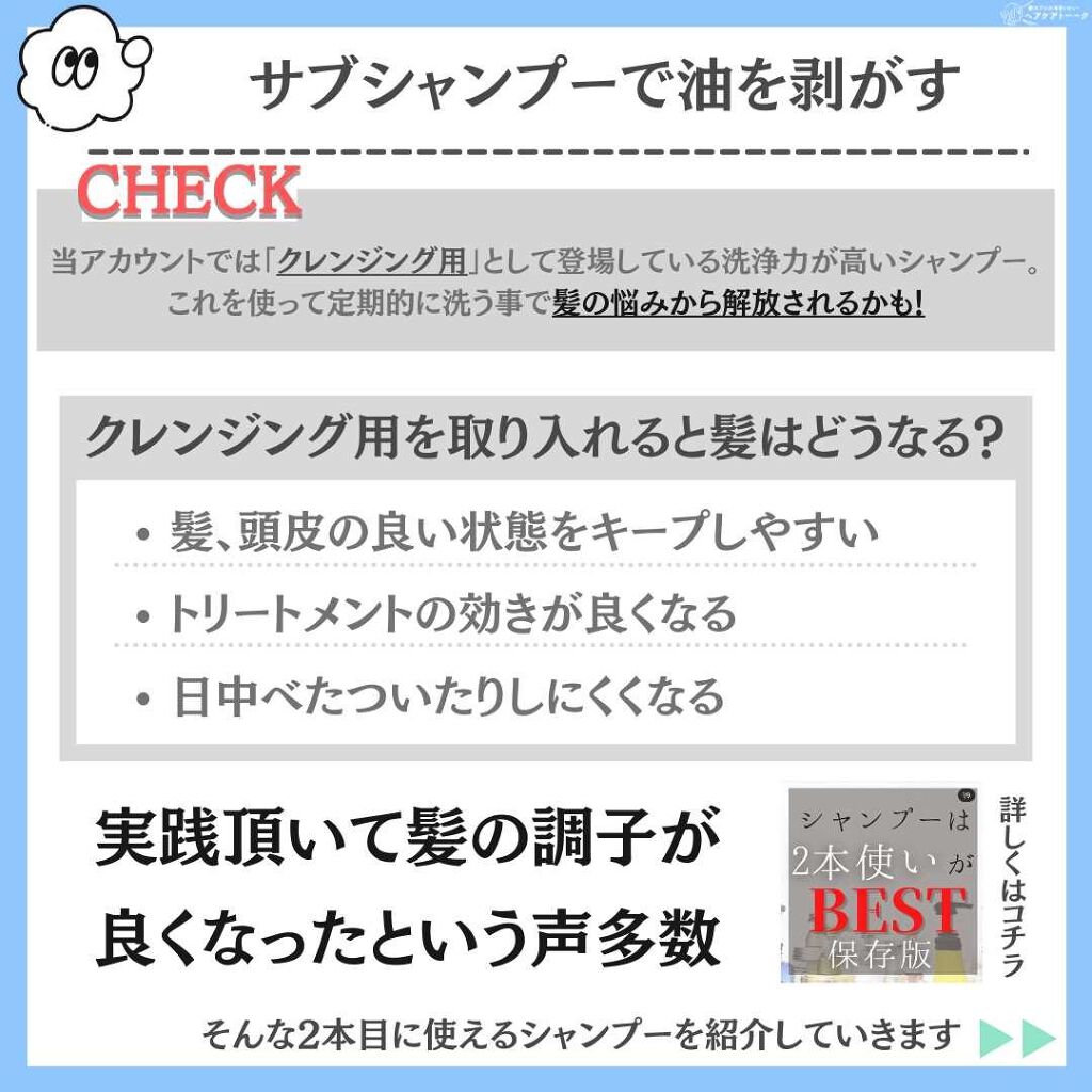カウンセリングプレシャンプー/ディアテック/サロンシャンプーを使ったクチコミ(3枚目)