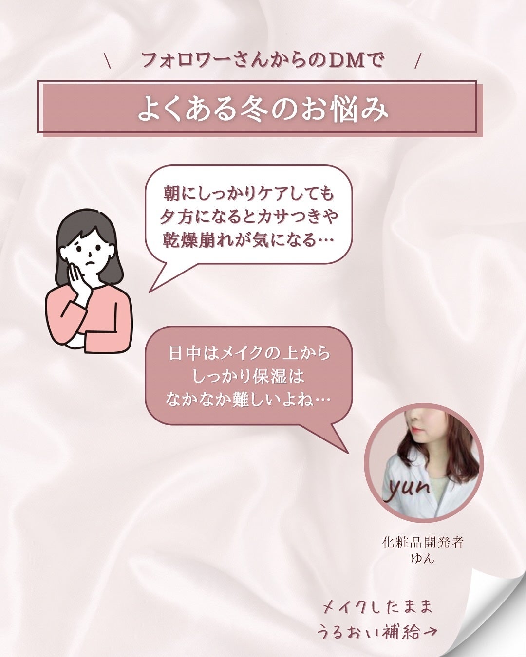 うるおい秒ミスト/SOFINA iP/ミスト状化粧水を使ったクチコミ(2枚目)