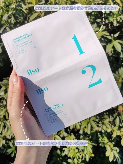 ナチュラルマイルドクリアノーズパック/ilso/シートマスク・パックを使ったクチコミ(4枚目)