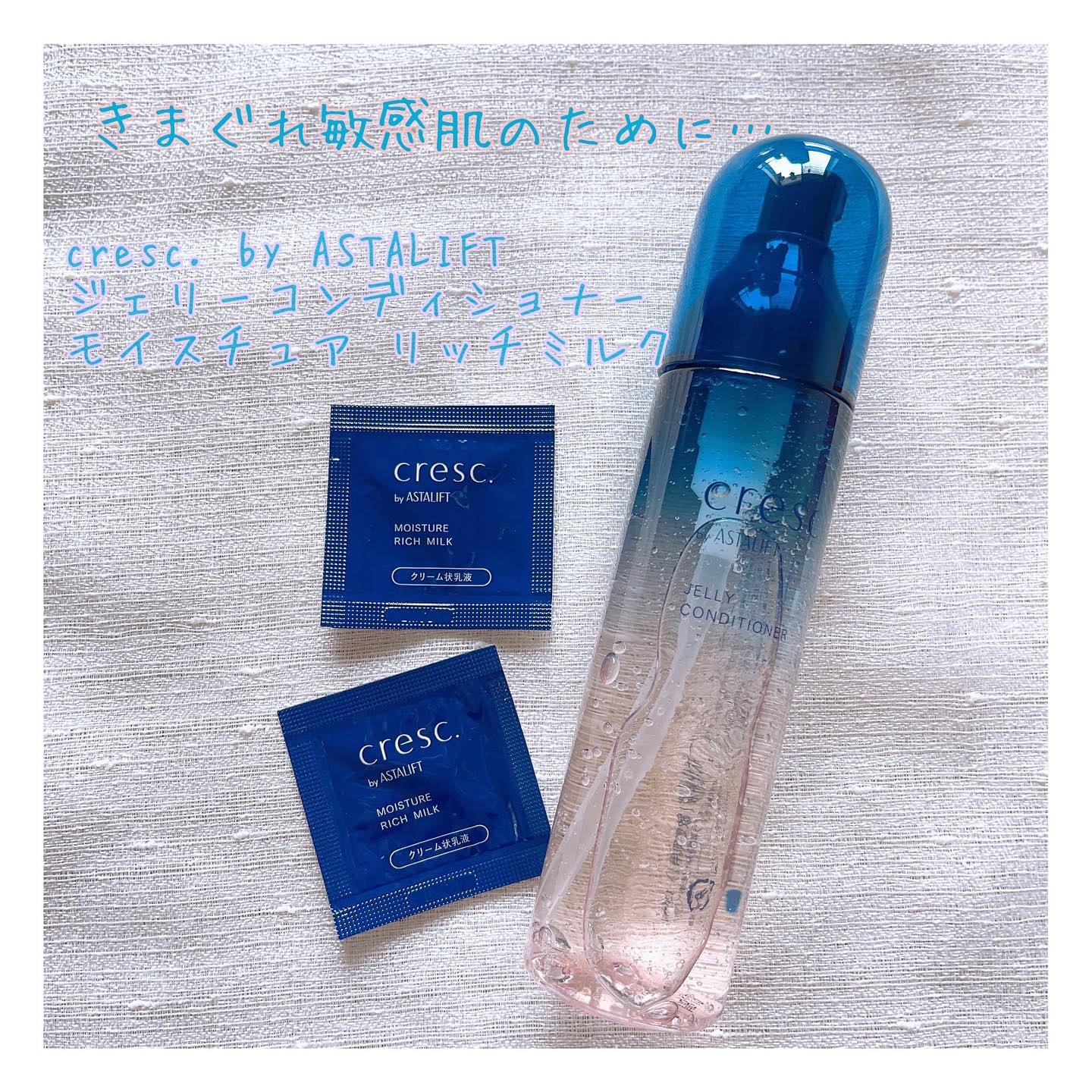 ジェリー コンディショナー/cresc. by ASTALIFT/化粧水を使ったクチコミ（1枚目）