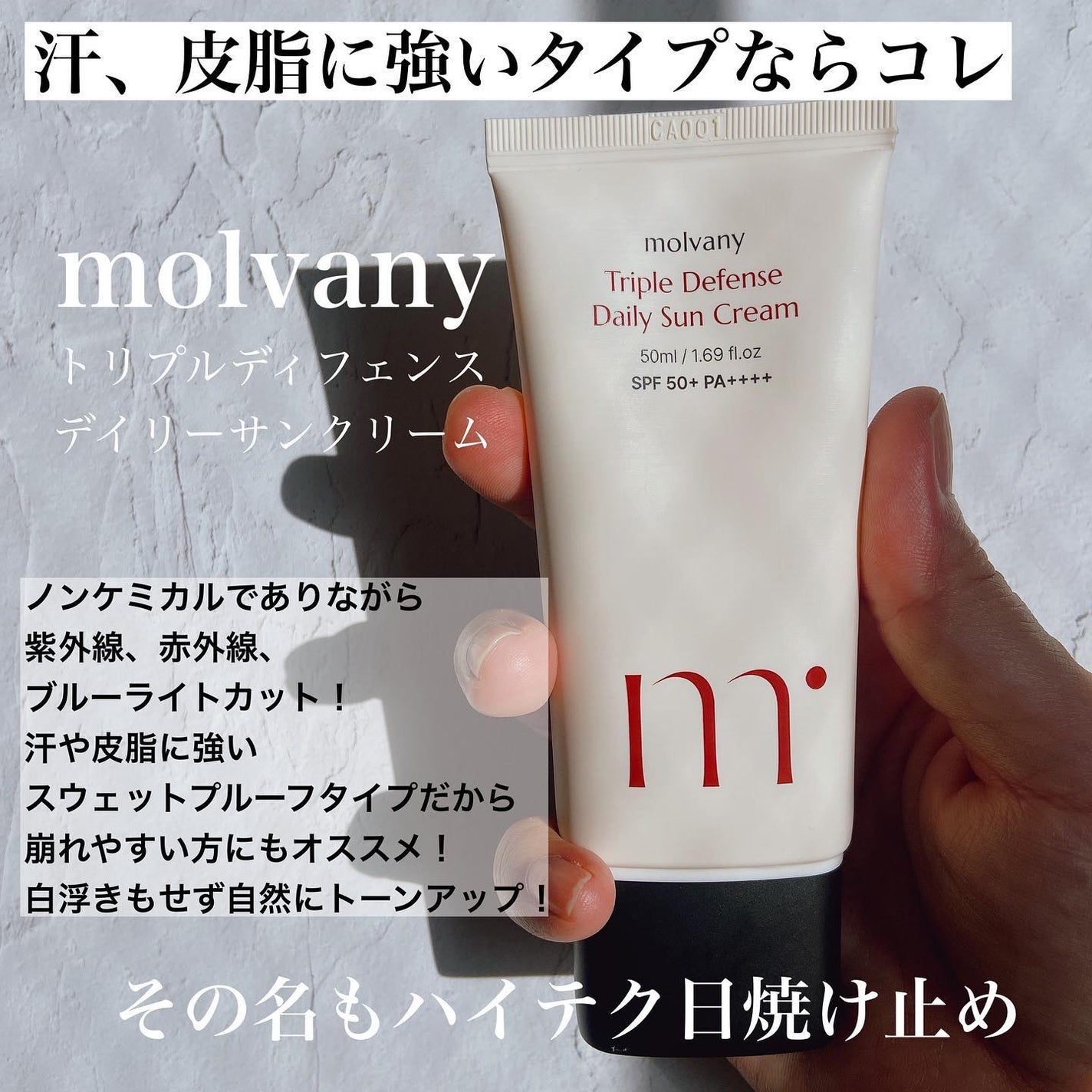 ヒアルーシカ ウォーターフィット サンセラム/SKIN1004/日焼け止めローションを使ったクチコミ(4枚目)