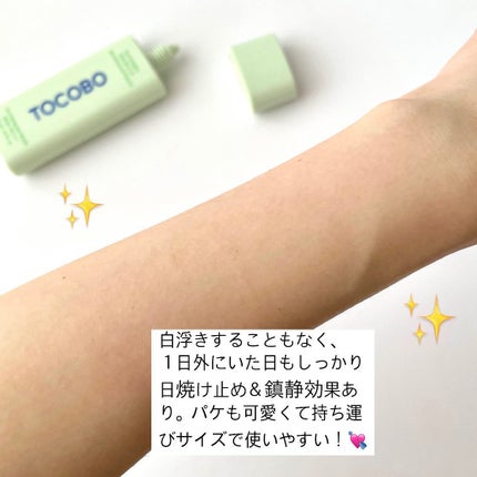 シカカーミングサンセラム/TOCOBO/日焼け止めクリームを使ったクチコミ(5枚目)