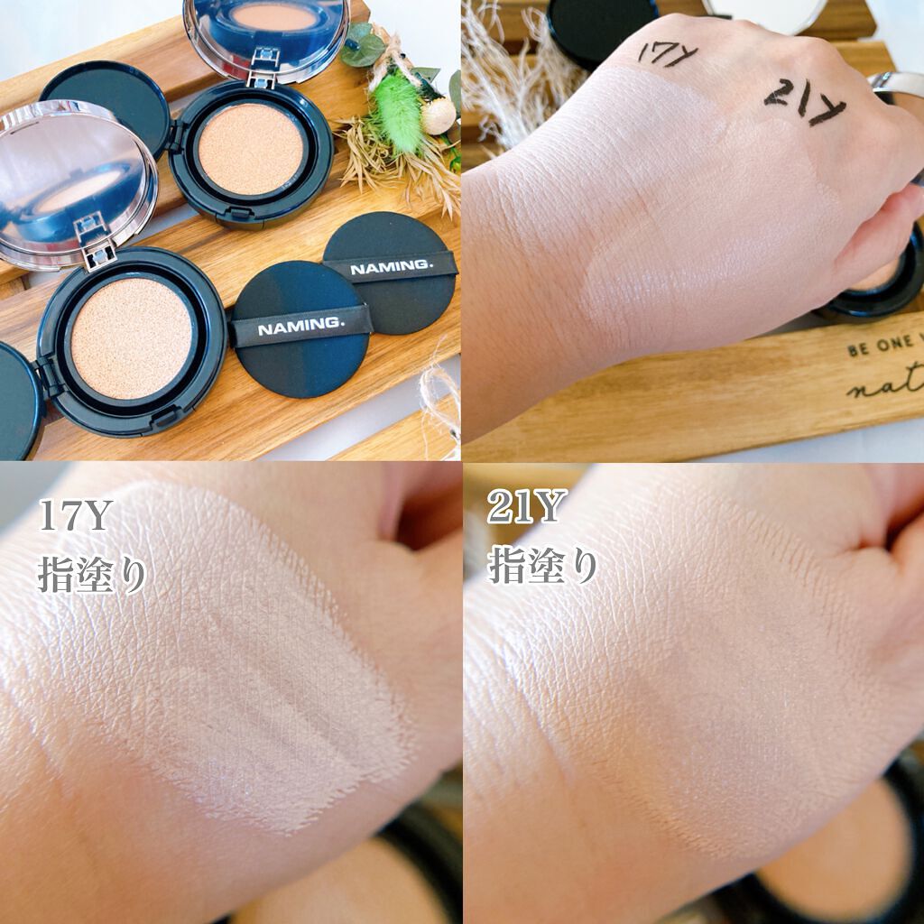 ネーミング レイヤード フィットクッション/NAMING./クッションファンデーションを使ったクチコミ(4枚目)