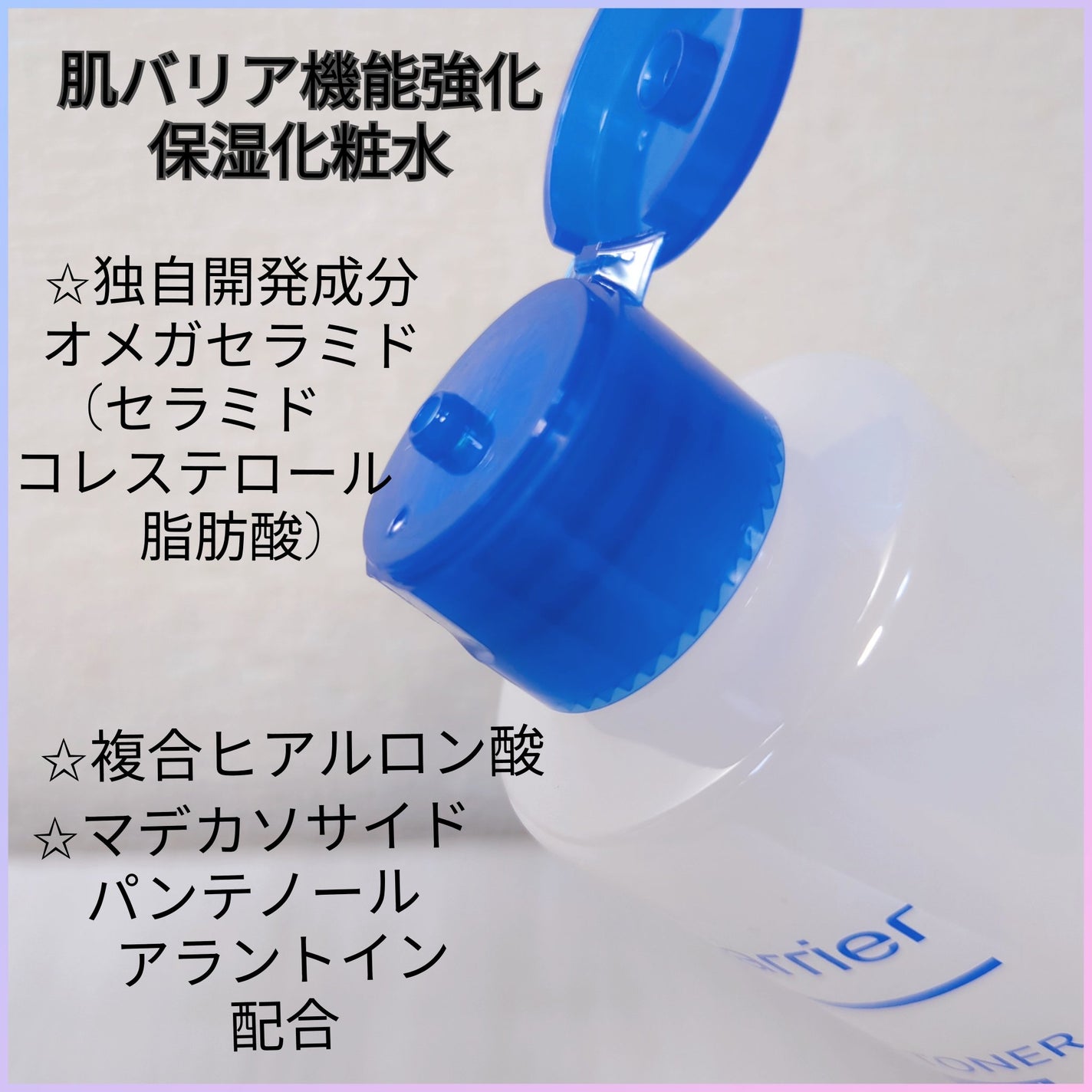 エクストリームエッセンストナーオリジナル/Real Barrier/化粧水を使ったクチコミ(3枚目)