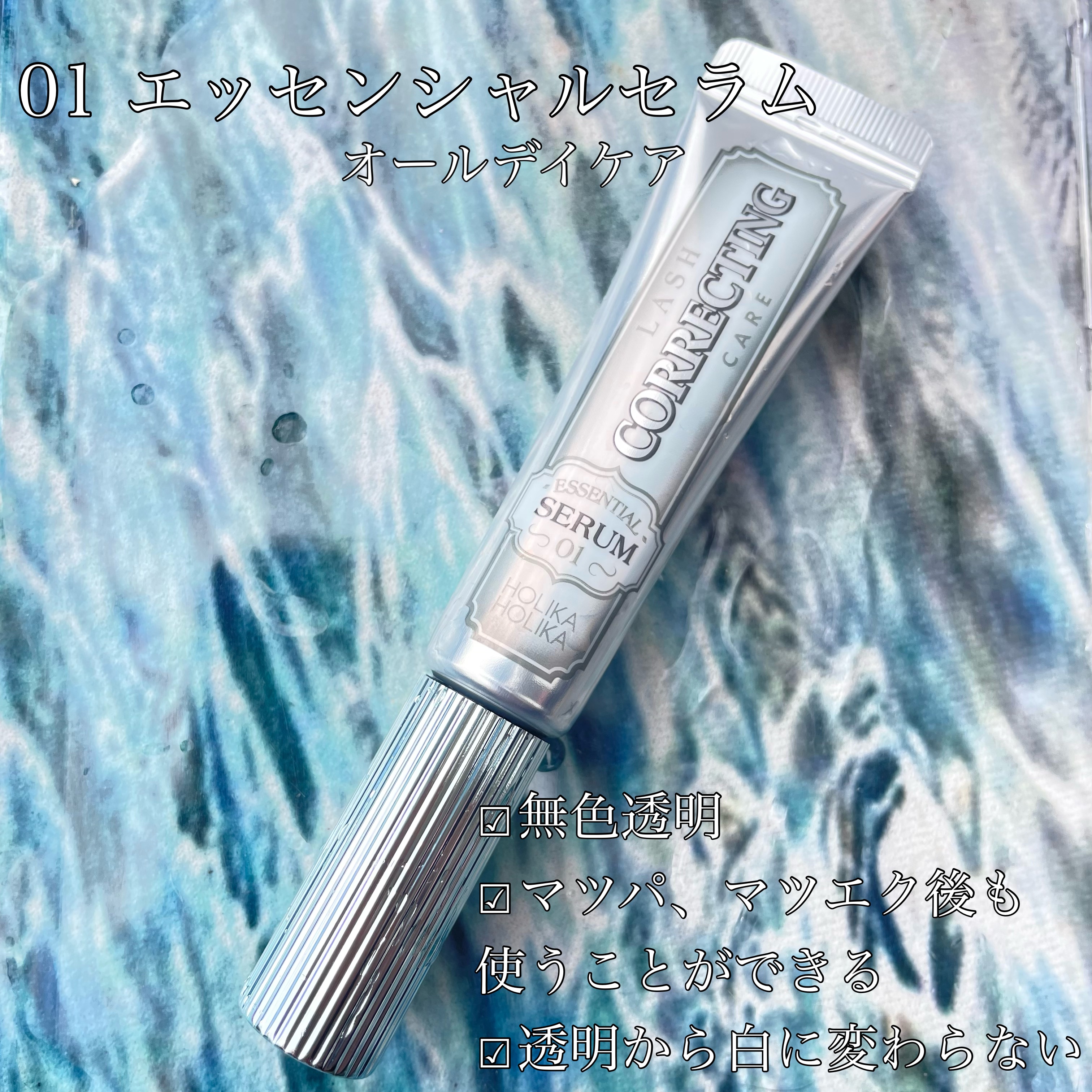 ラッシュコレクティングケア ブラックセラム/HOLIKA HOLIKA/マスカラを使ったクチコミ（2枚目）