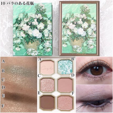 絵画アイシャドウパレット/MilleFée/アイシャドウパレットを使ったクチコミ(9枚目)