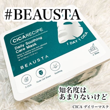 BEAUSTA CICA デイリーマスクのクチコミ「随分前にワンコインイベントかなんかで買ったデイリーシカパック

やっと開封 🍀

5種類のシカ.....」（1枚目）