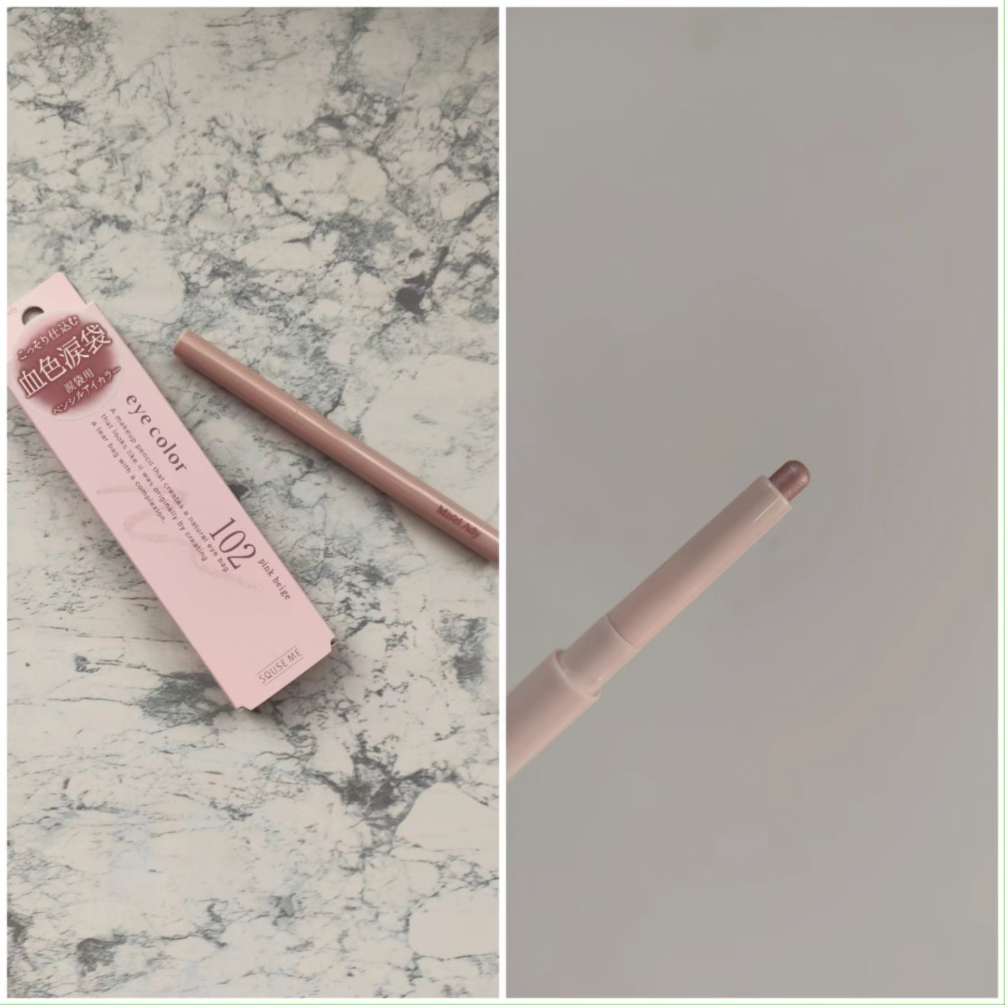 ぷっくりアイカラーペンシル/ミゼルエディ/スティックアイシャドウを使ったクチコミ（2枚目）