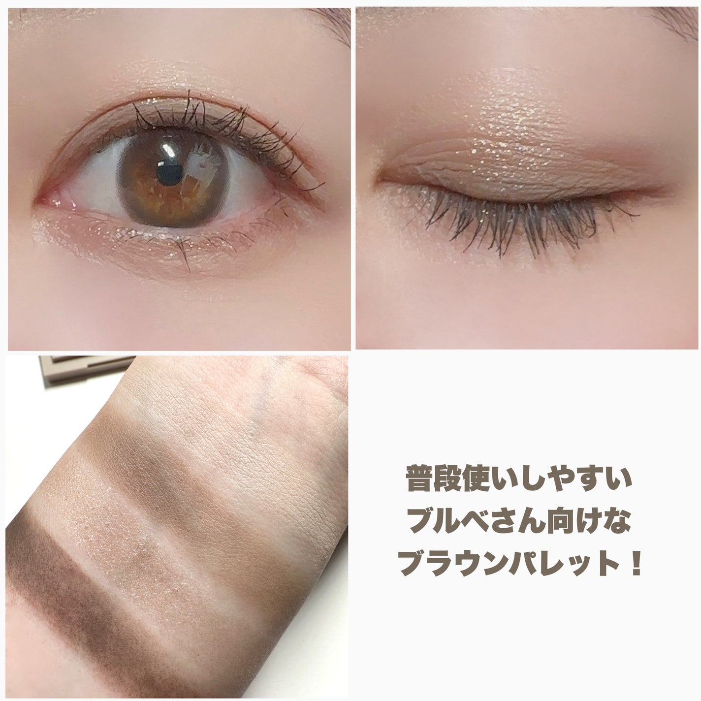 ベターザンアイズ ミュージックシリーズ/rom&nd/アイシャドウパレットを使ったクチコミ(6枚目)