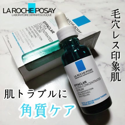 エファクラ ピールケア セラム/ラ ロッシュ ポゼ/美容液を使ったクチコミ(1枚目)