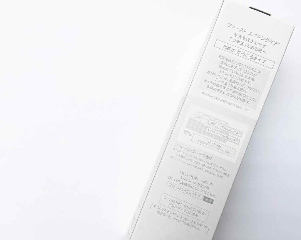 エリクシール ルフレ バランシング ウォーター II/エリクシール/化粧水を使ったクチコミ(4枚目)