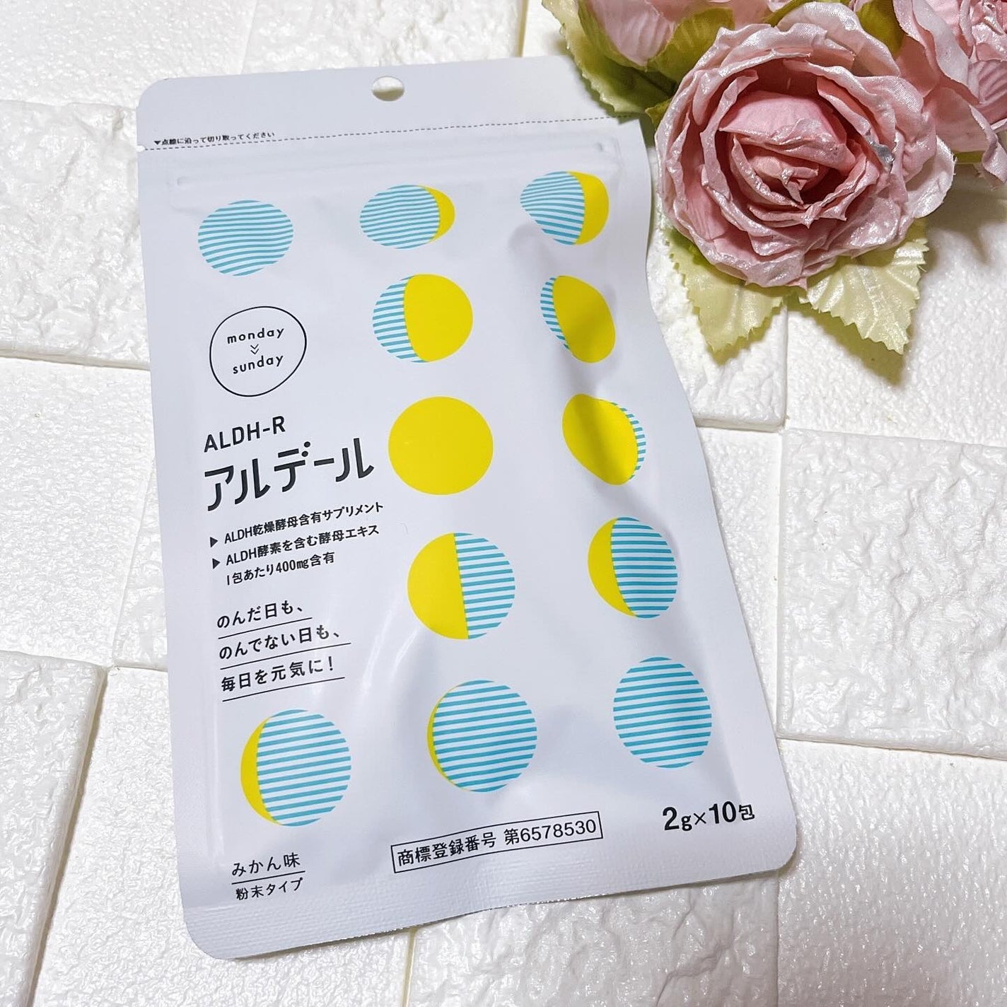 ALDH-R/アルデール/健康サプリメントを使ったクチコミ(2枚目)