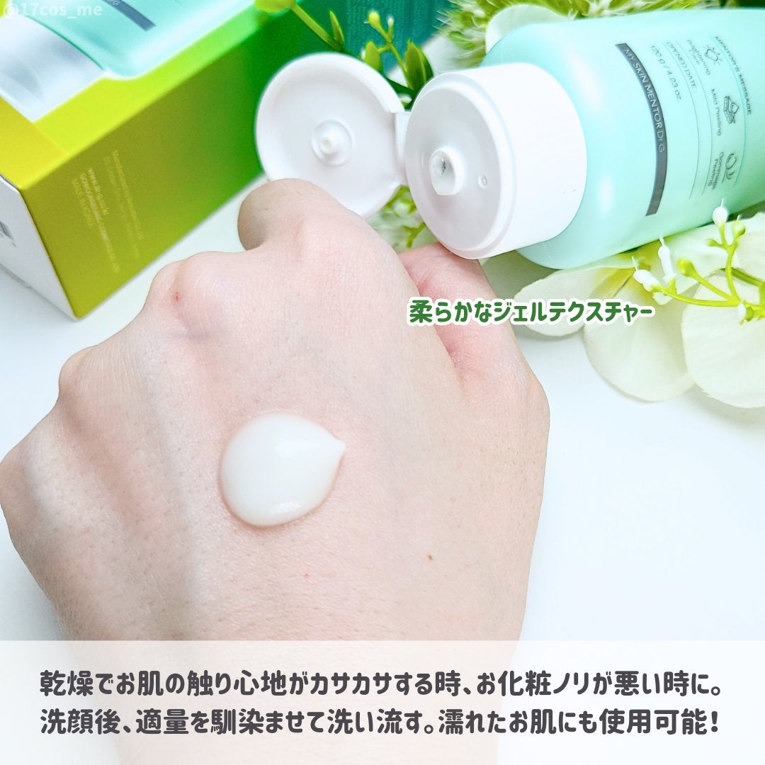 ブライトニングピーリングジェル/Dr.G/ピーリングを使ったクチコミ(3枚目)