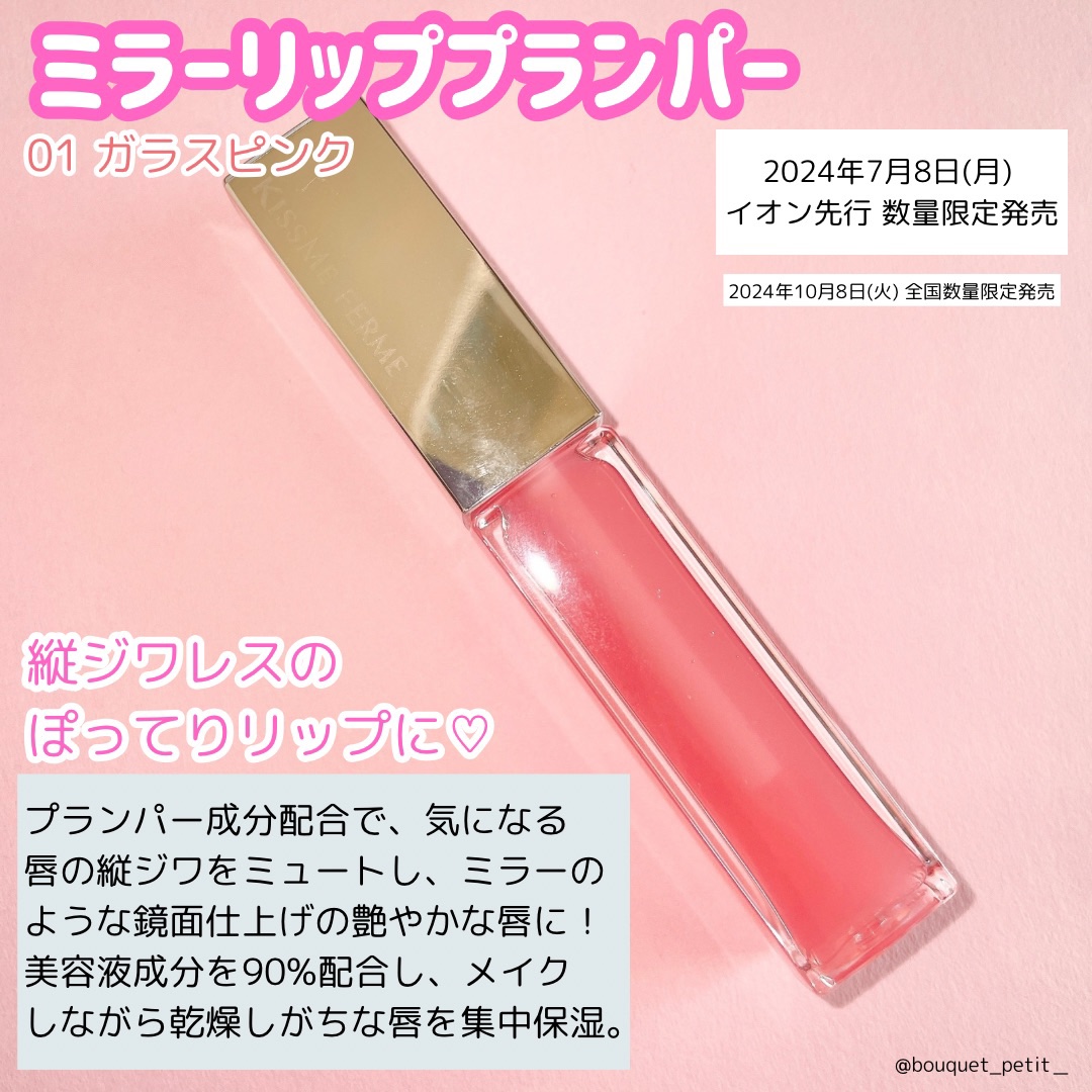 キスミー フェルム ミセイロルージュ 03 メロウモーヴ/キスミー フェルム/口紅を使ったクチコミ（2枚目）