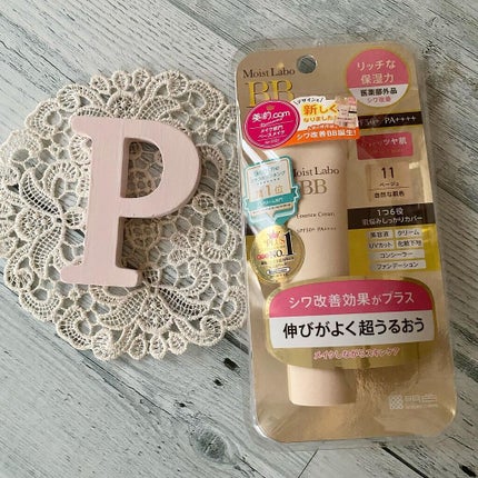 モイストラボ BBエッセンスクリーム/Moist Labo/BBクリームを使ったクチコミ(1枚目)
