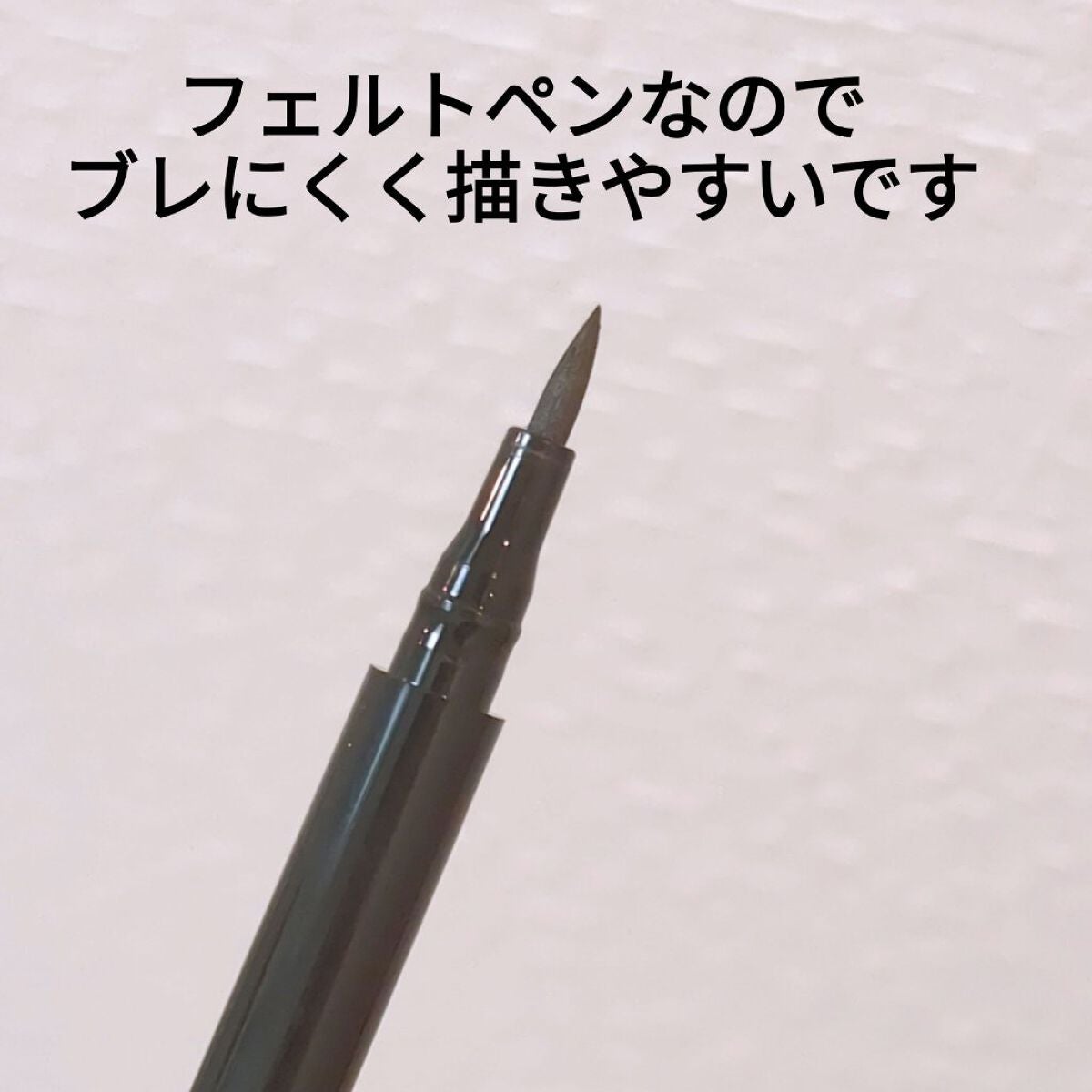 リキッドアイライナーa (TOKYO GIRLS COLLECTION)/U R GLAM/リキッドアイライナーを使ったクチコミ(2枚目)