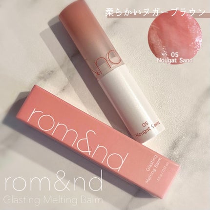 グラスティングメルティングバーム/rom&nd/リップバームを使ったクチコミ(1枚目)
