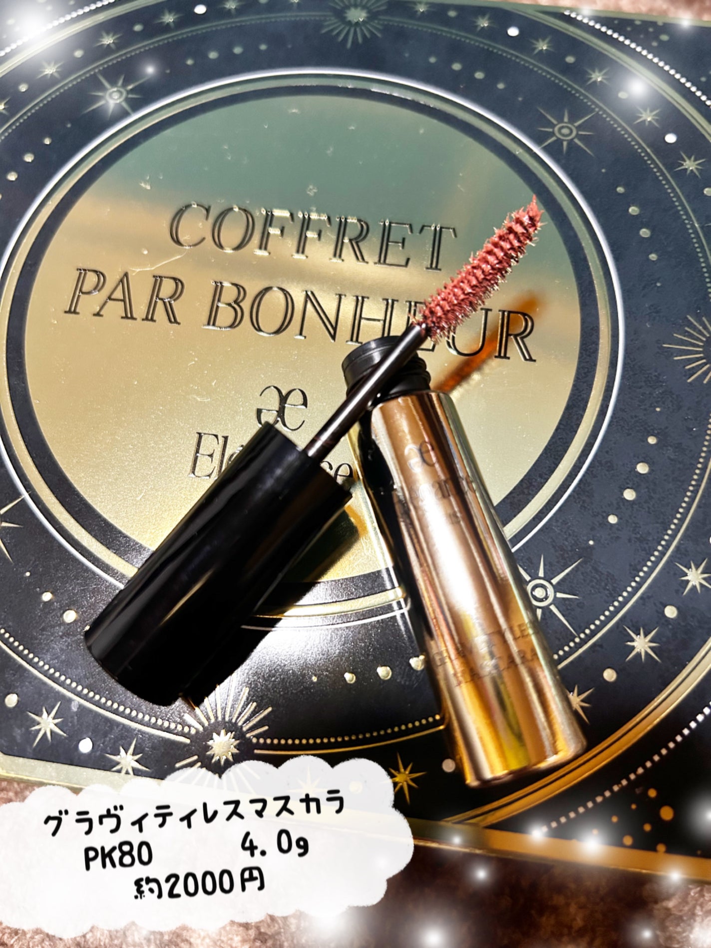 カールラッシュ フィクサー/Elégance/マスカラ下地を使ったクチコミ(5枚目)