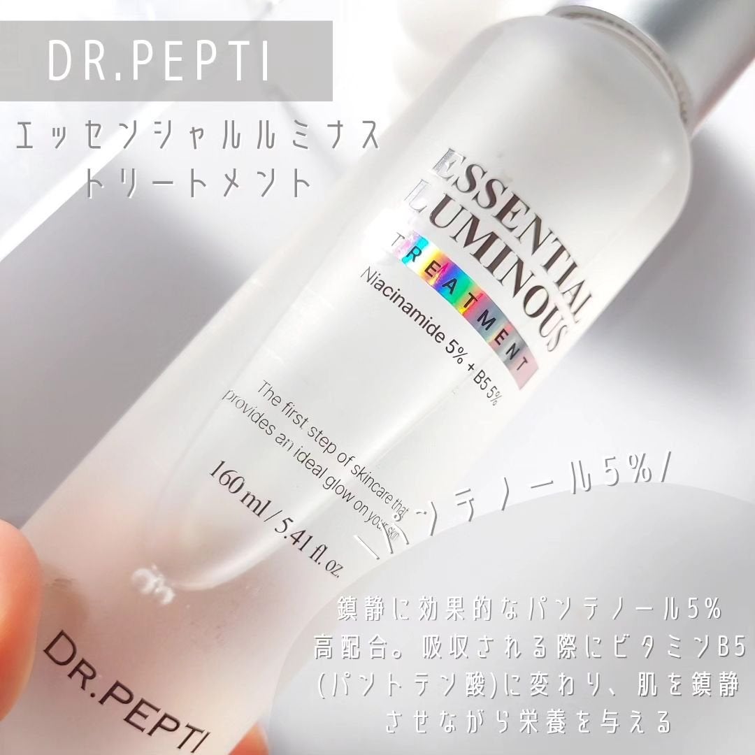 エッセンシャルルミナストリートメント/DR.PEPTI/化粧水を使ったクチコミ(4枚目)