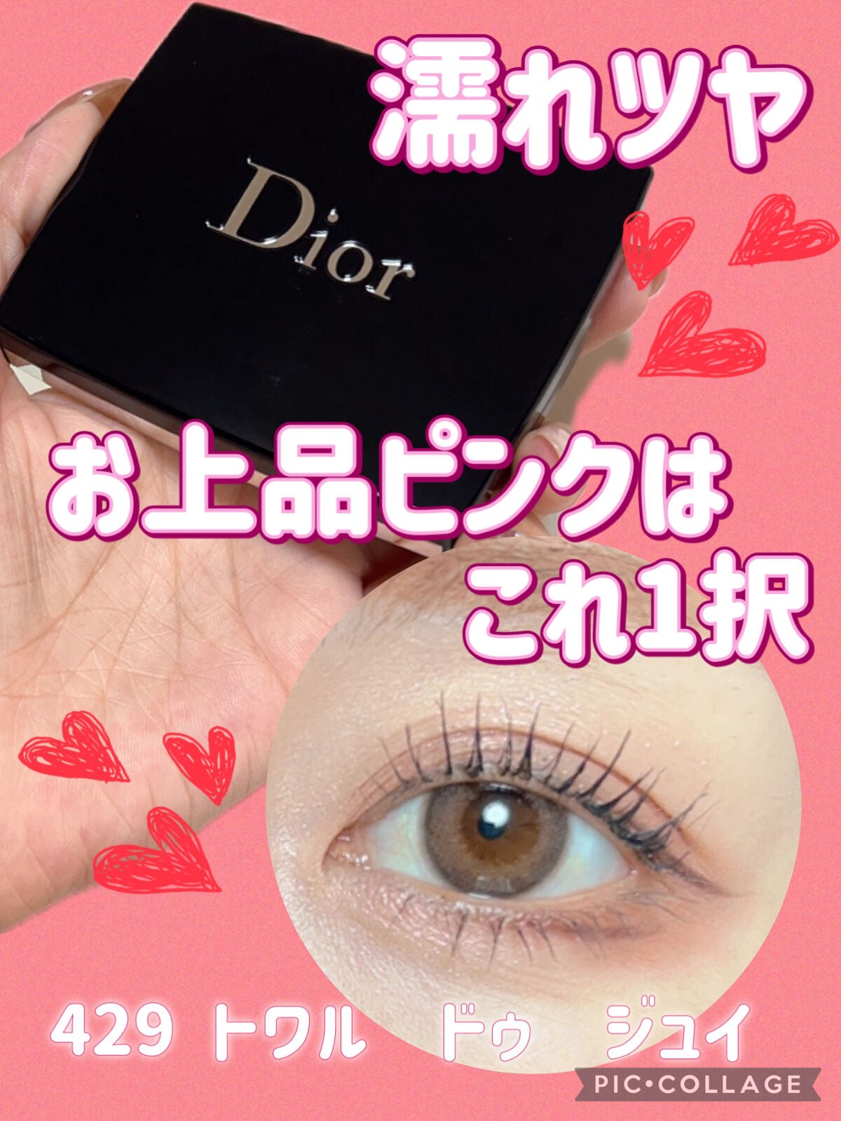 【旧】サンク クルール クチュール/Dior/アイシャドウパレットを使ったクチコミ(1枚目)