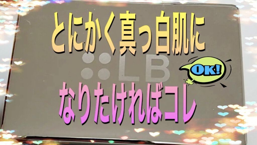 シームレスパウダーファンデーション/LB/パウダーファンデーションを使ったクチコミ（1枚目）