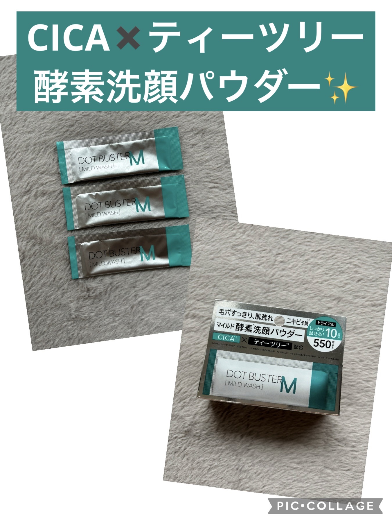ドットバスター 酵素洗顔パウダー マイルド トライアル （0.5g×10包）/ドットバスター/洗顔パウダーを使ったクチコミ（1枚目）