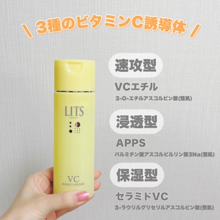 モイスト ローションC/リッツ/化粧水を使ったクチコミ(4枚目)